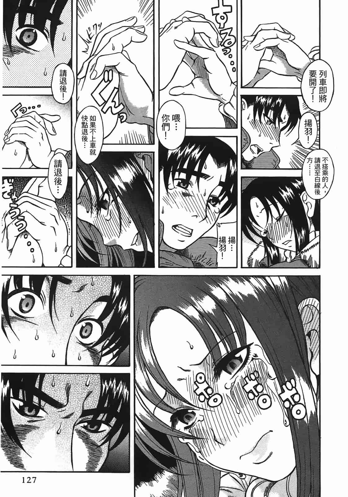 汉化版-[甘詰留太] 年上ノ彼女(年上彼女) vol.02_第5集