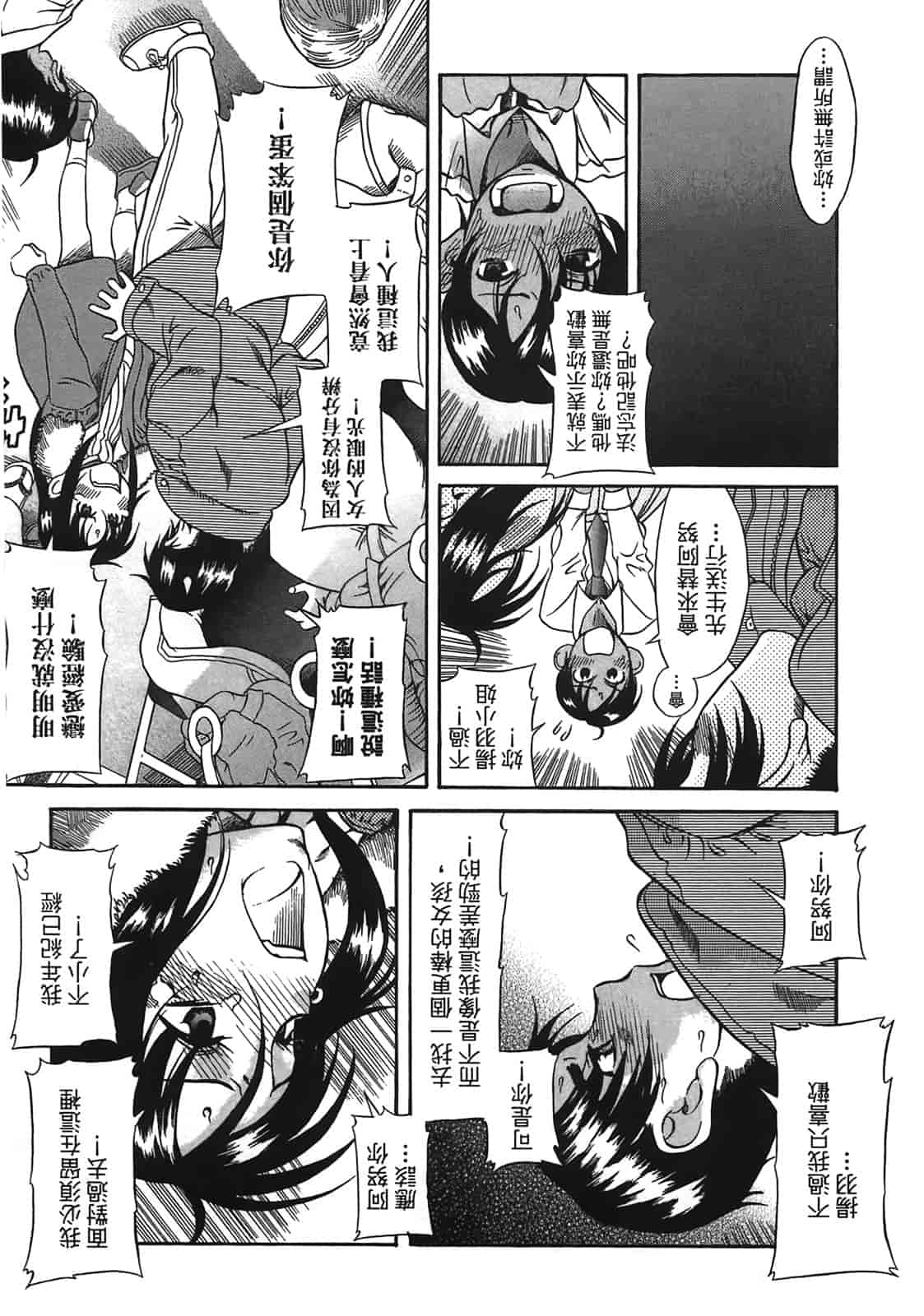 汉化版-[甘詰留太] 年上ノ彼女(年上彼女) vol.02_第6集
