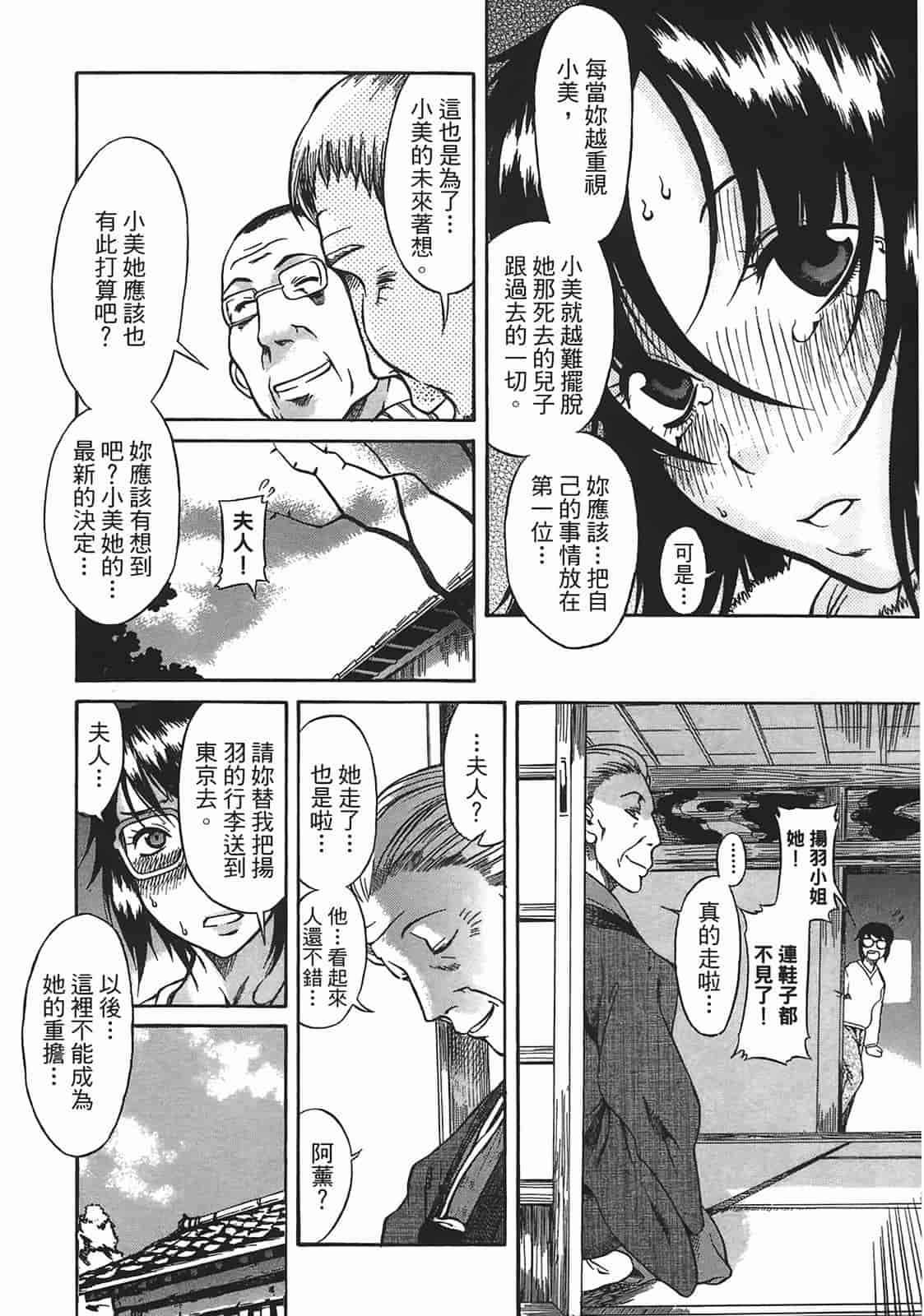 汉化版-[甘詰留太] 年上ノ彼女(年上彼女) vol.02_第6集