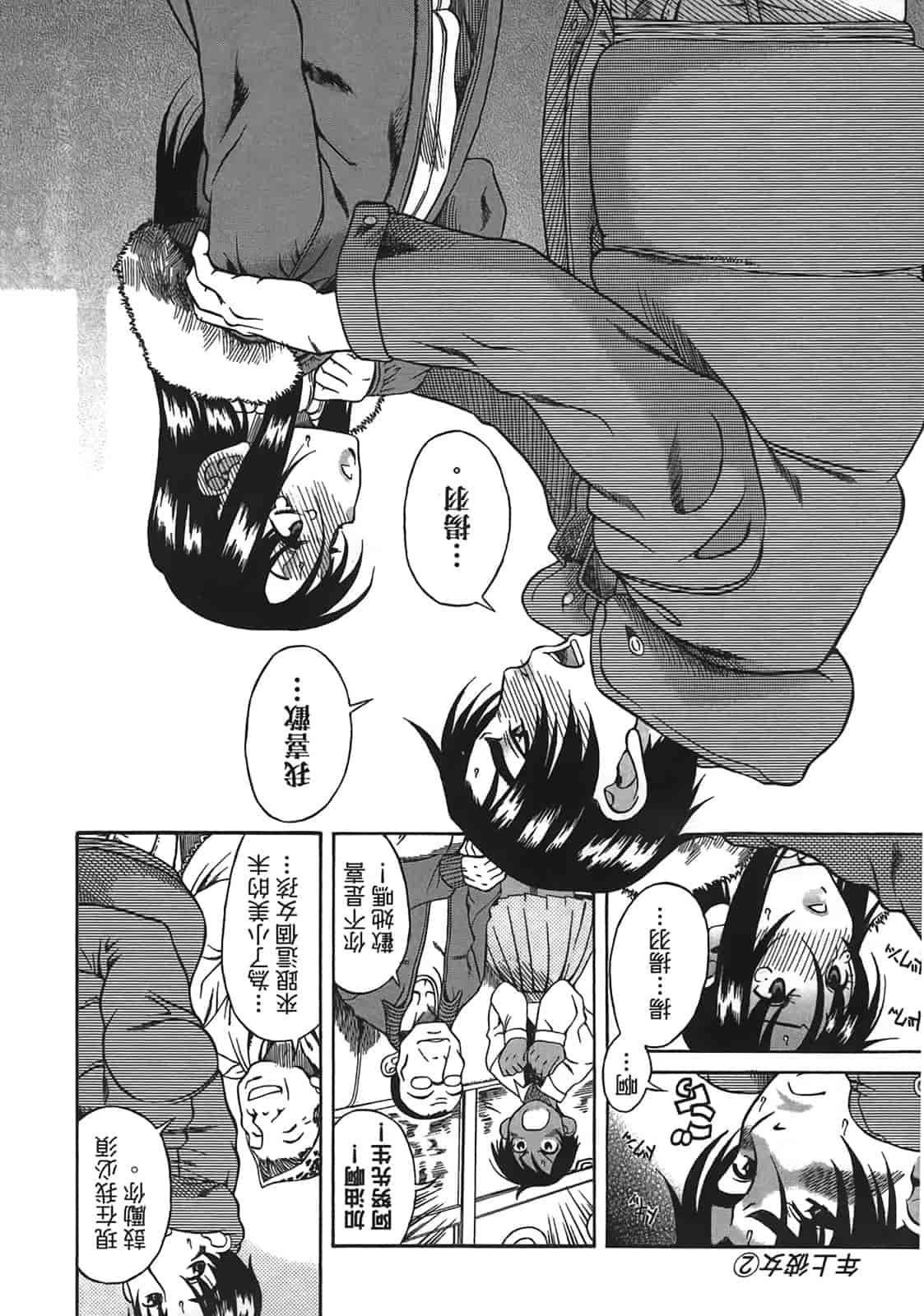 汉化版-[甘詰留太] 年上ノ彼女(年上彼女) vol.02_第6集