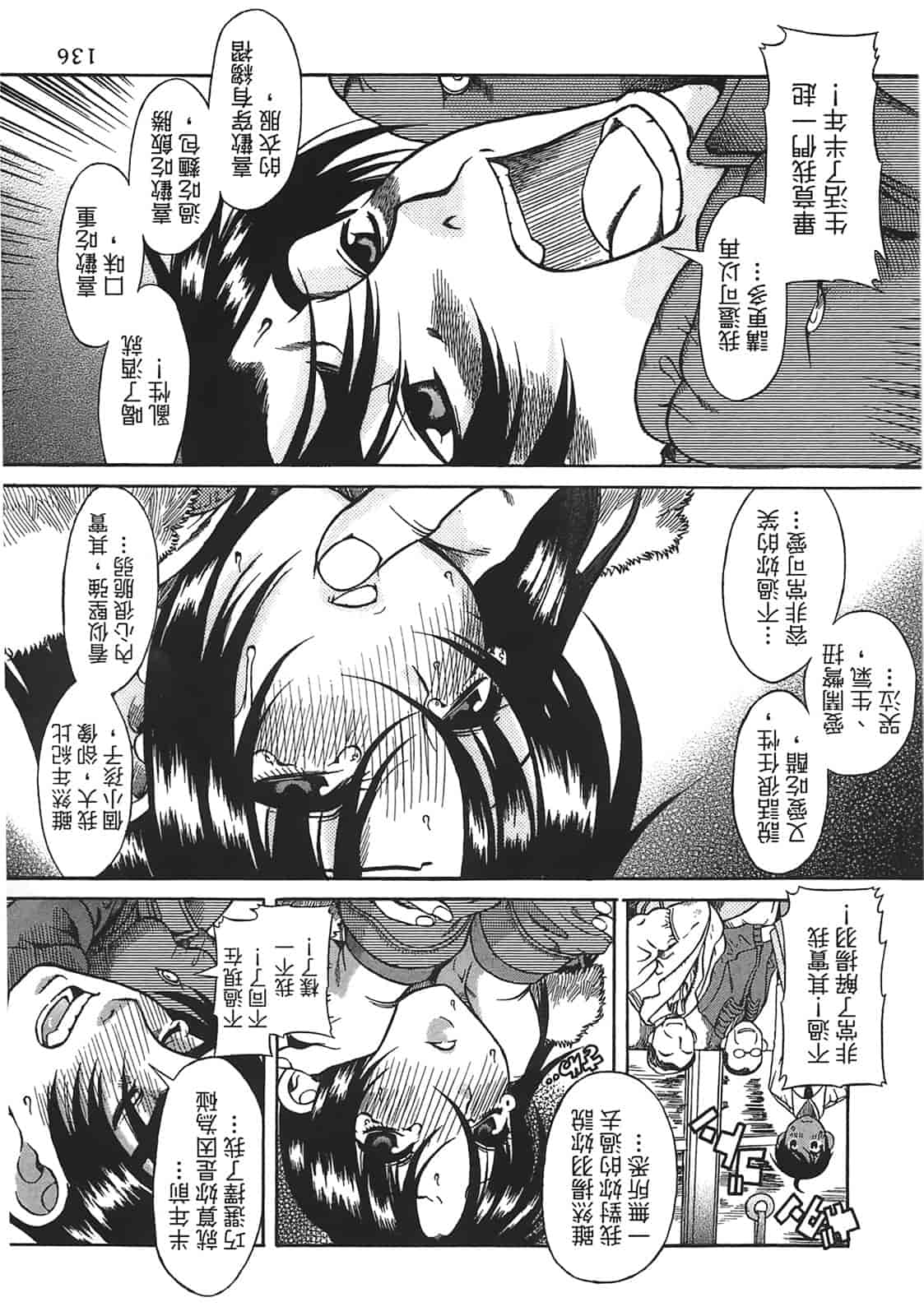汉化版-[甘詰留太] 年上ノ彼女(年上彼女) vol.02_第6集