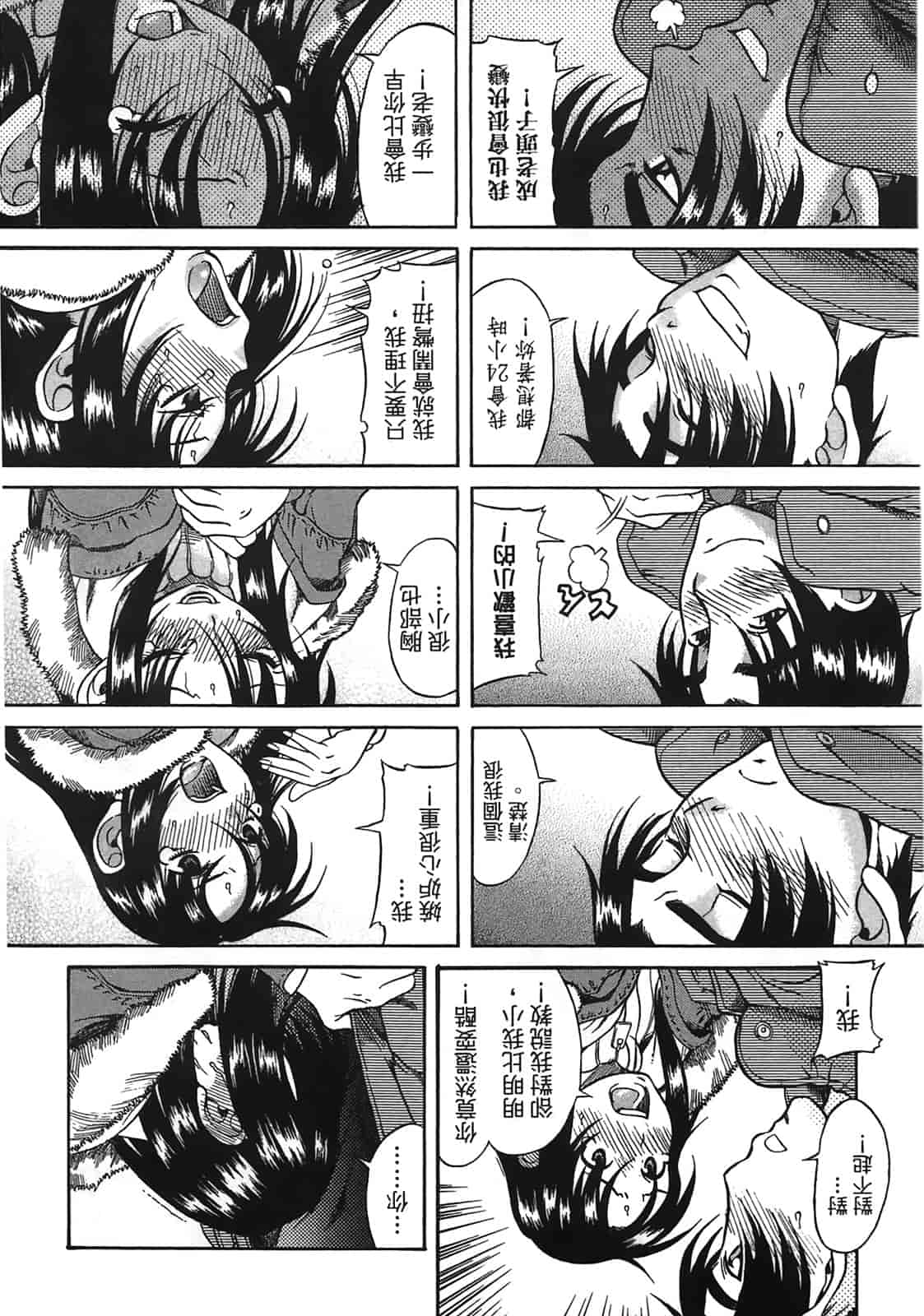 汉化版-[甘詰留太] 年上ノ彼女(年上彼女) vol.02_第6集