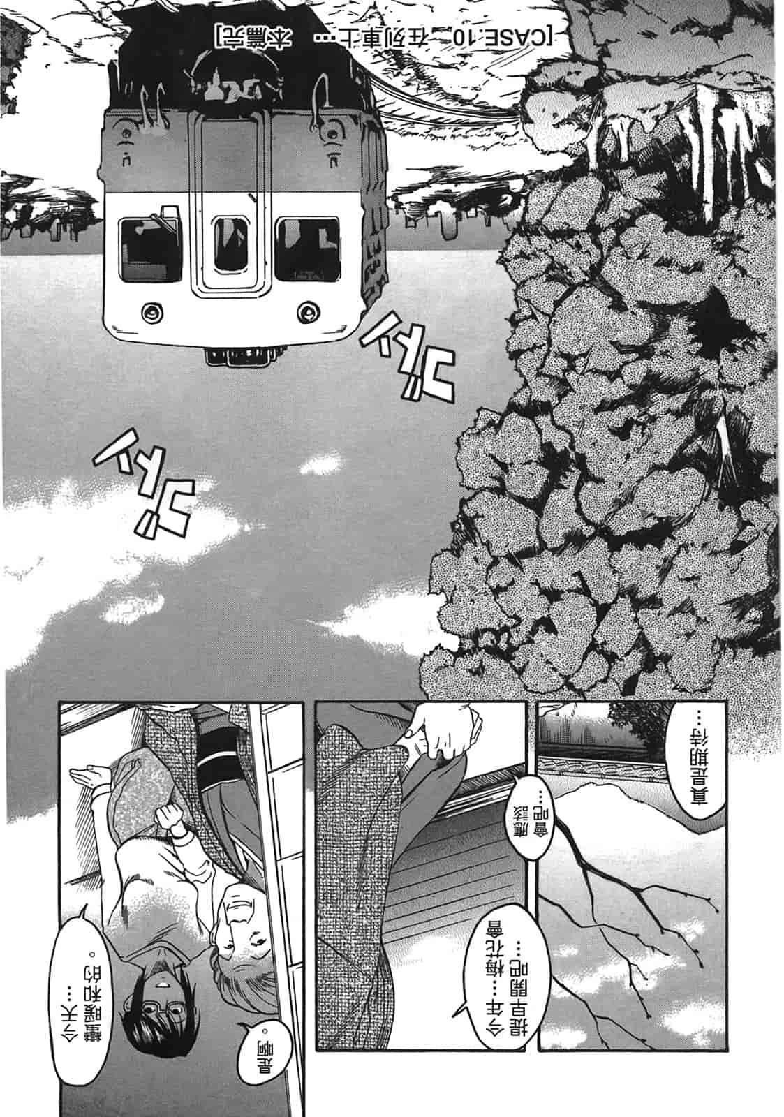 汉化版-[甘詰留太] 年上ノ彼女(年上彼女) vol.02_第6集
