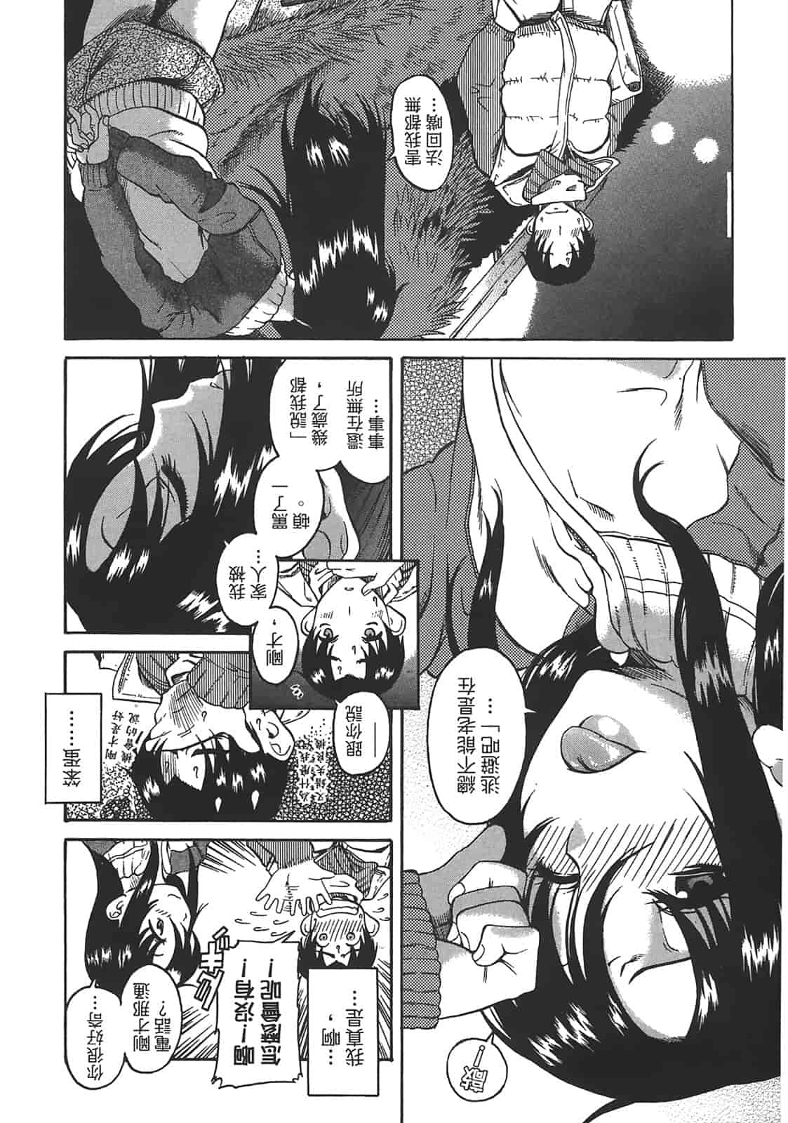 汉化版-[甘詰留太] 年上ノ彼女(年上彼女) vol.02_第1集