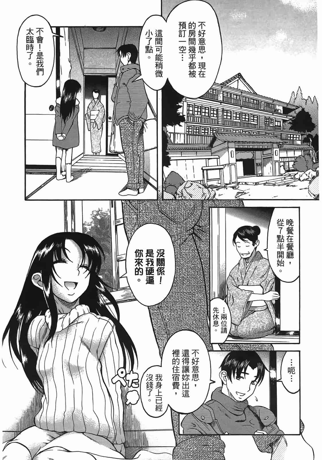 汉化版-[甘詰留太] 年上ノ彼女(年上彼女) vol.02_第6集