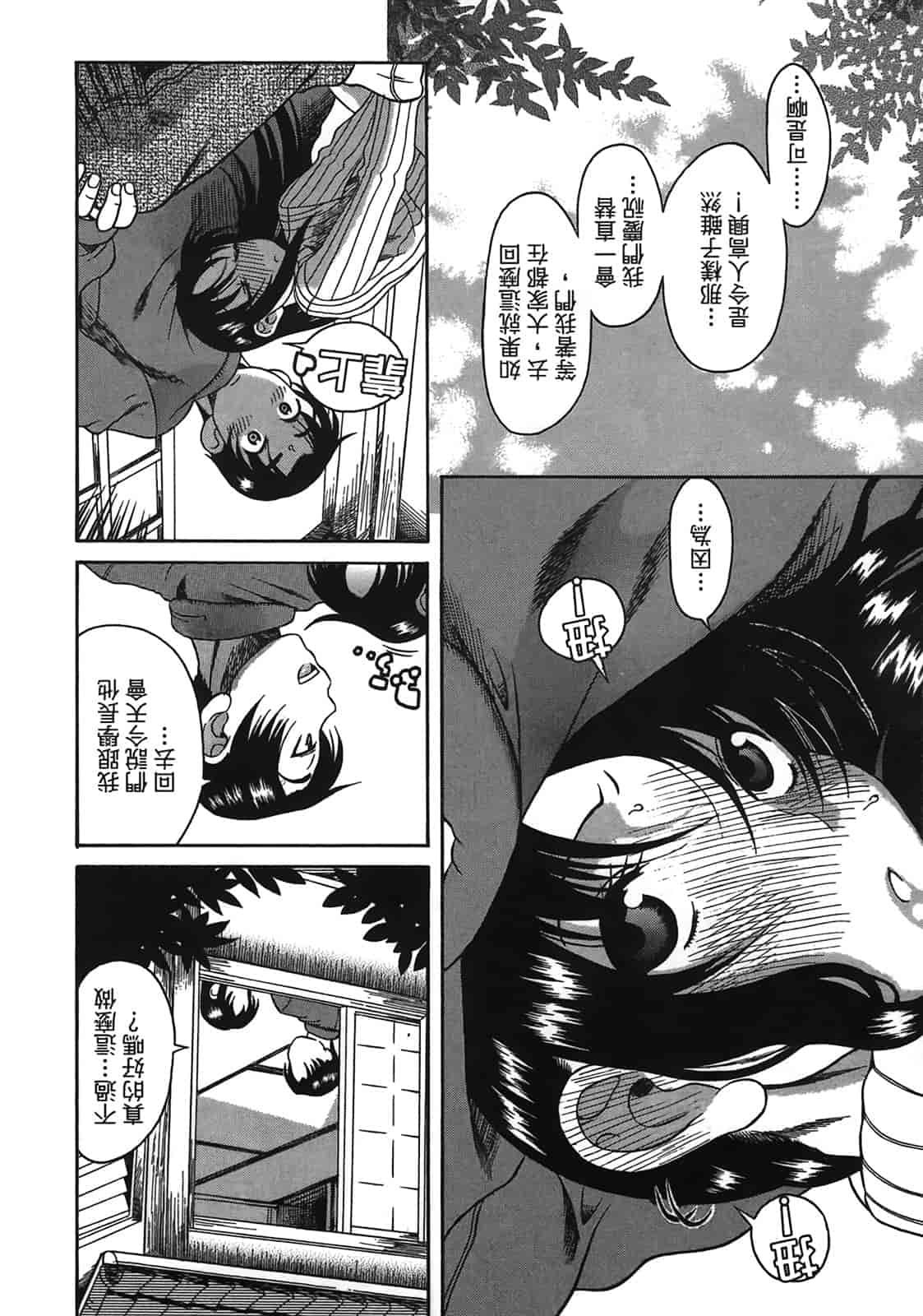 汉化版-[甘詰留太] 年上ノ彼女(年上彼女) vol.02_第6集