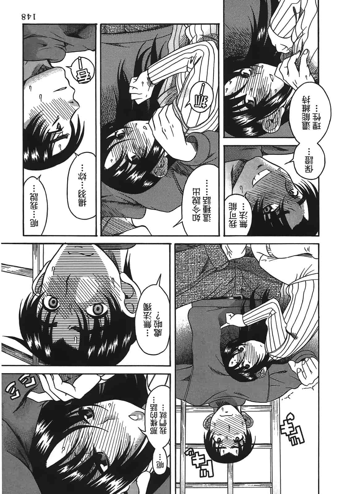 汉化版-[甘詰留太] 年上ノ彼女(年上彼女) vol.02_第6集