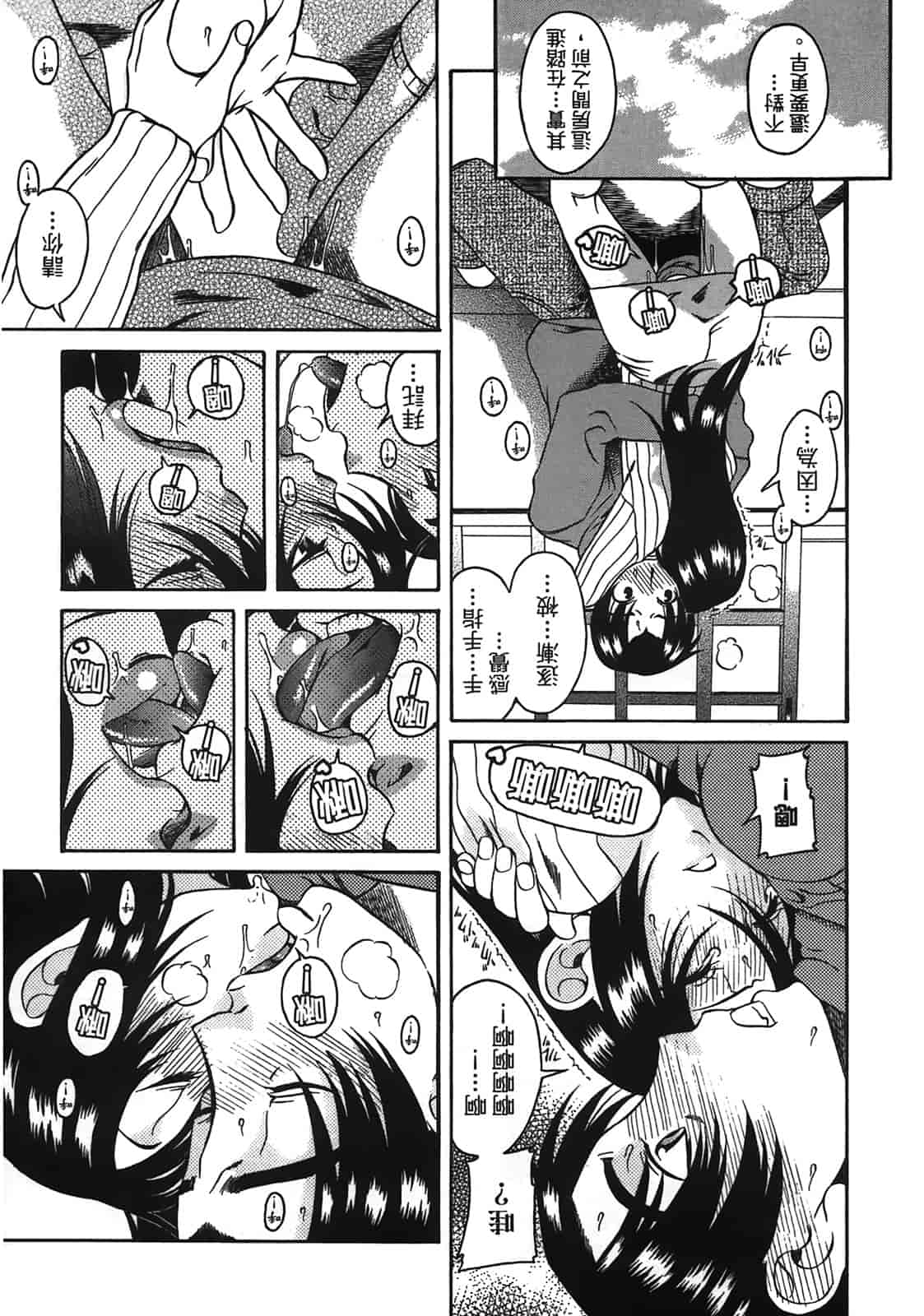 汉化版-[甘詰留太] 年上ノ彼女(年上彼女) vol.02_第6集