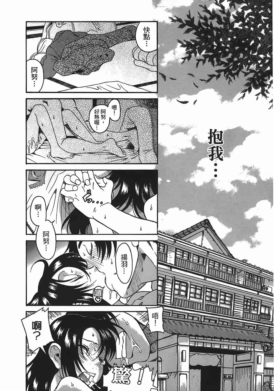汉化版-[甘詰留太] 年上ノ彼女(年上彼女) vol.02_第6集