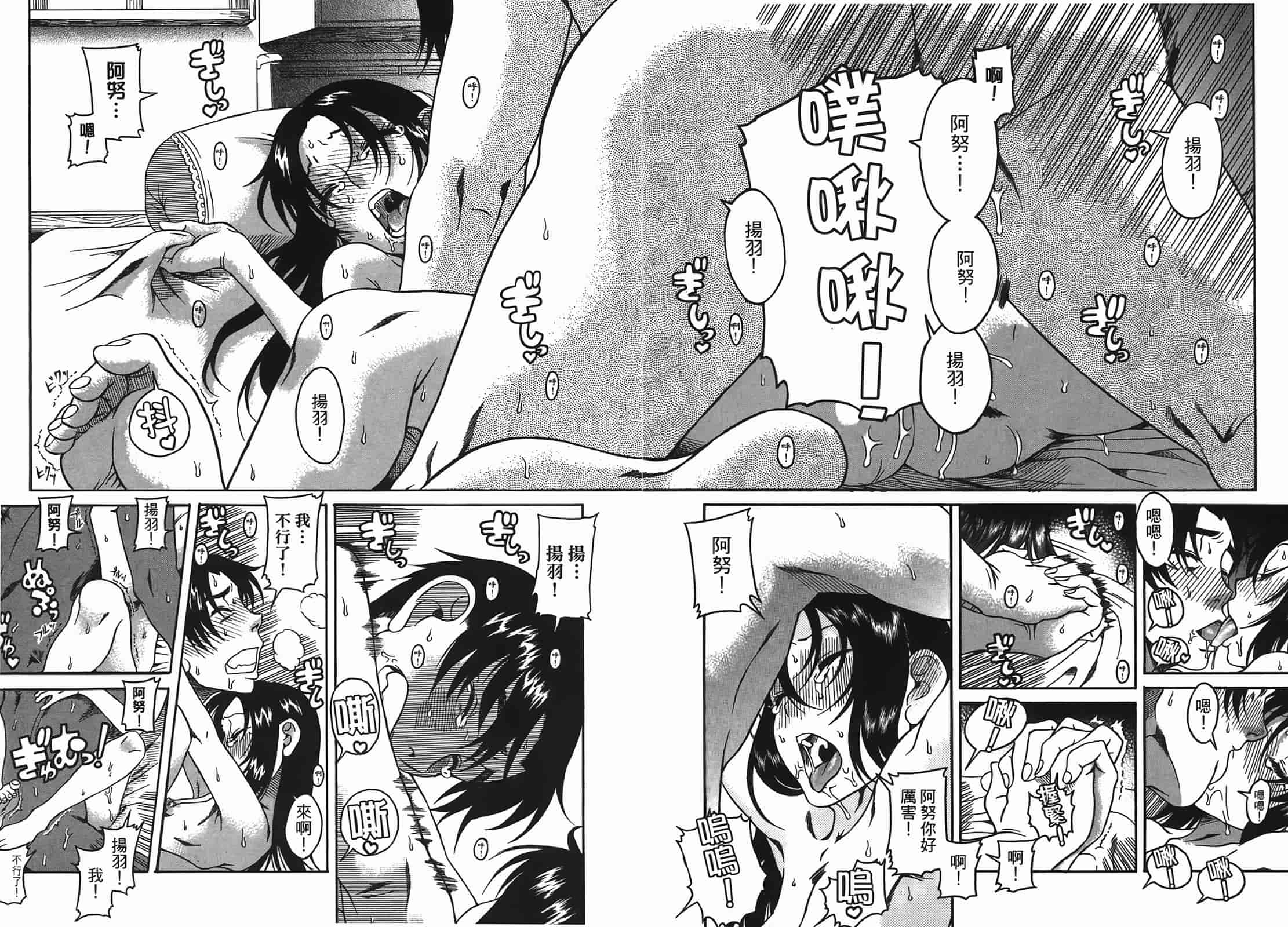 汉化版-[甘詰留太] 年上ノ彼女(年上彼女) vol.02_第7集