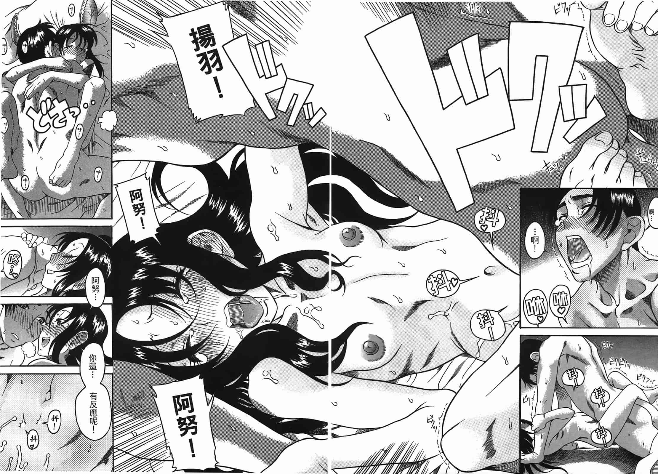 汉化版-[甘詰留太] 年上ノ彼女(年上彼女) vol.02_第7集