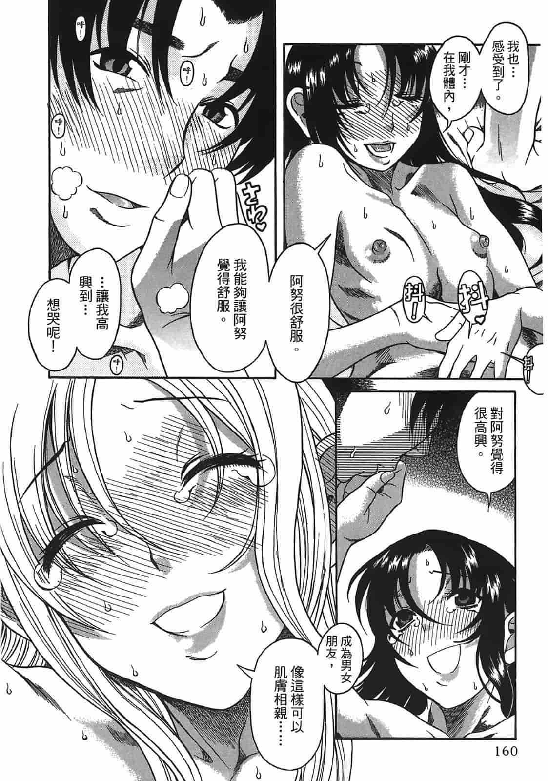 汉化版-[甘詰留太] 年上ノ彼女(年上彼女) vol.02_第7集