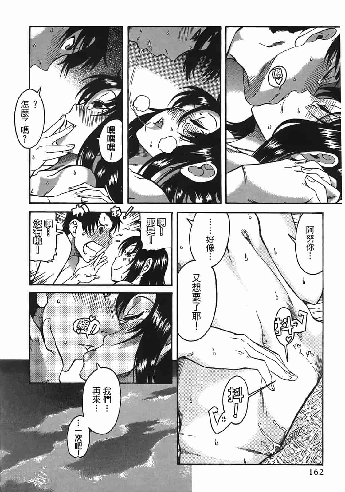 汉化版-[甘詰留太] 年上ノ彼女(年上彼女) vol.02_第7集