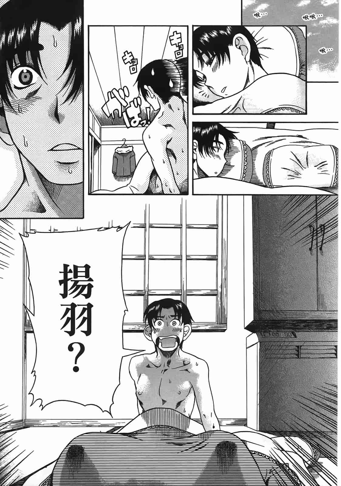 汉化版-[甘詰留太] 年上ノ彼女(年上彼女) vol.02_第7集
