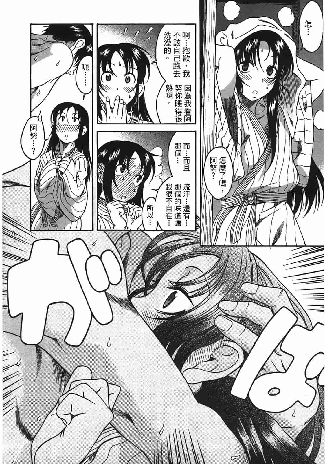 汉化版-[甘詰留太] 年上ノ彼女(年上彼女) vol.02_第7集