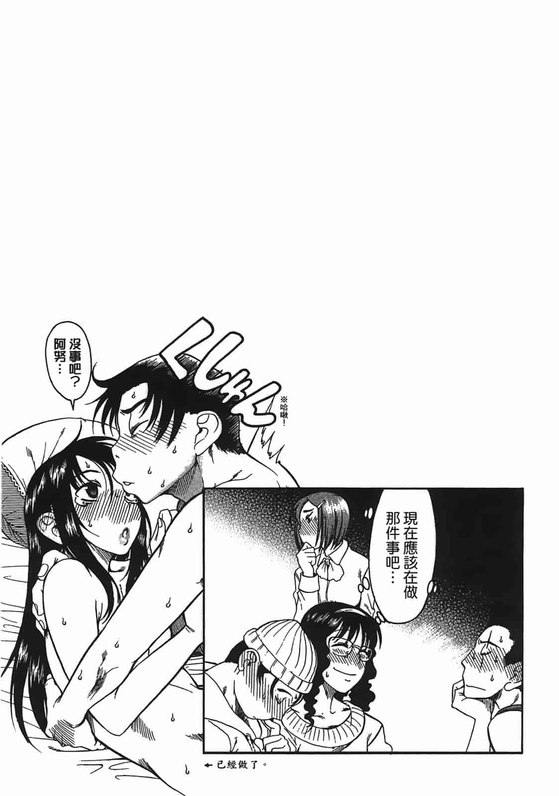 汉化版-[甘詰留太] 年上ノ彼女(年上彼女) vol.02_第7集