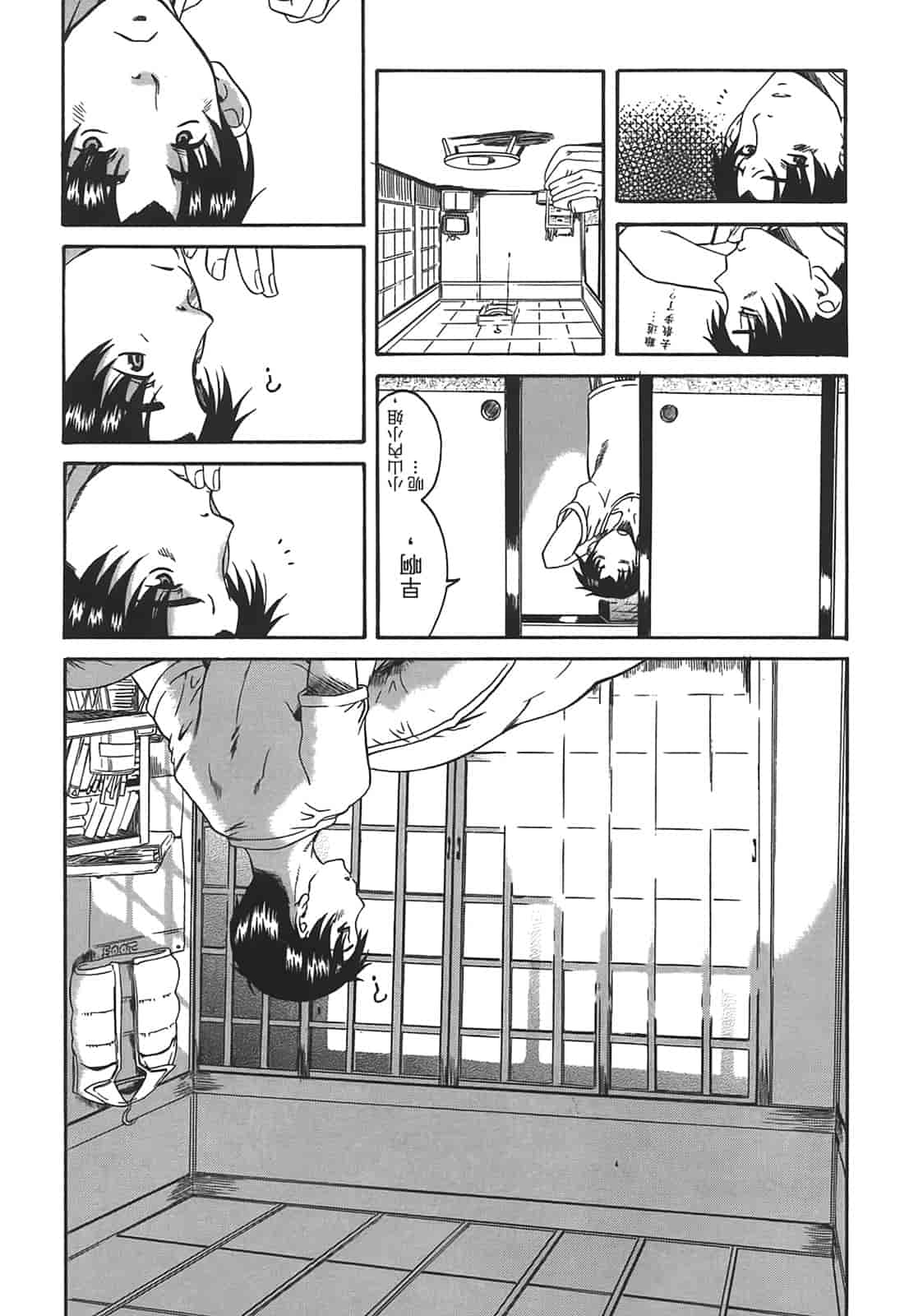 汉化版-[甘詰留太] 年上ノ彼女(年上彼女) vol.02_第1集