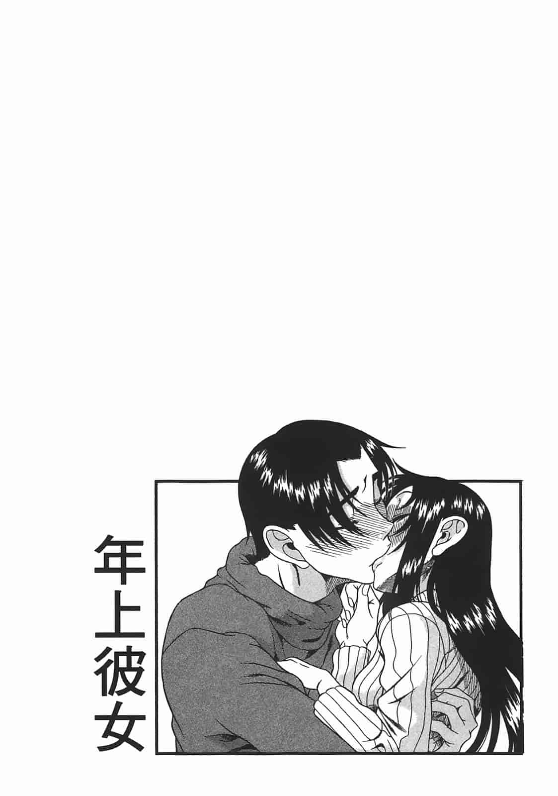 汉化版-[甘詰留太] 年上ノ彼女(年上彼女) vol.02_第7集