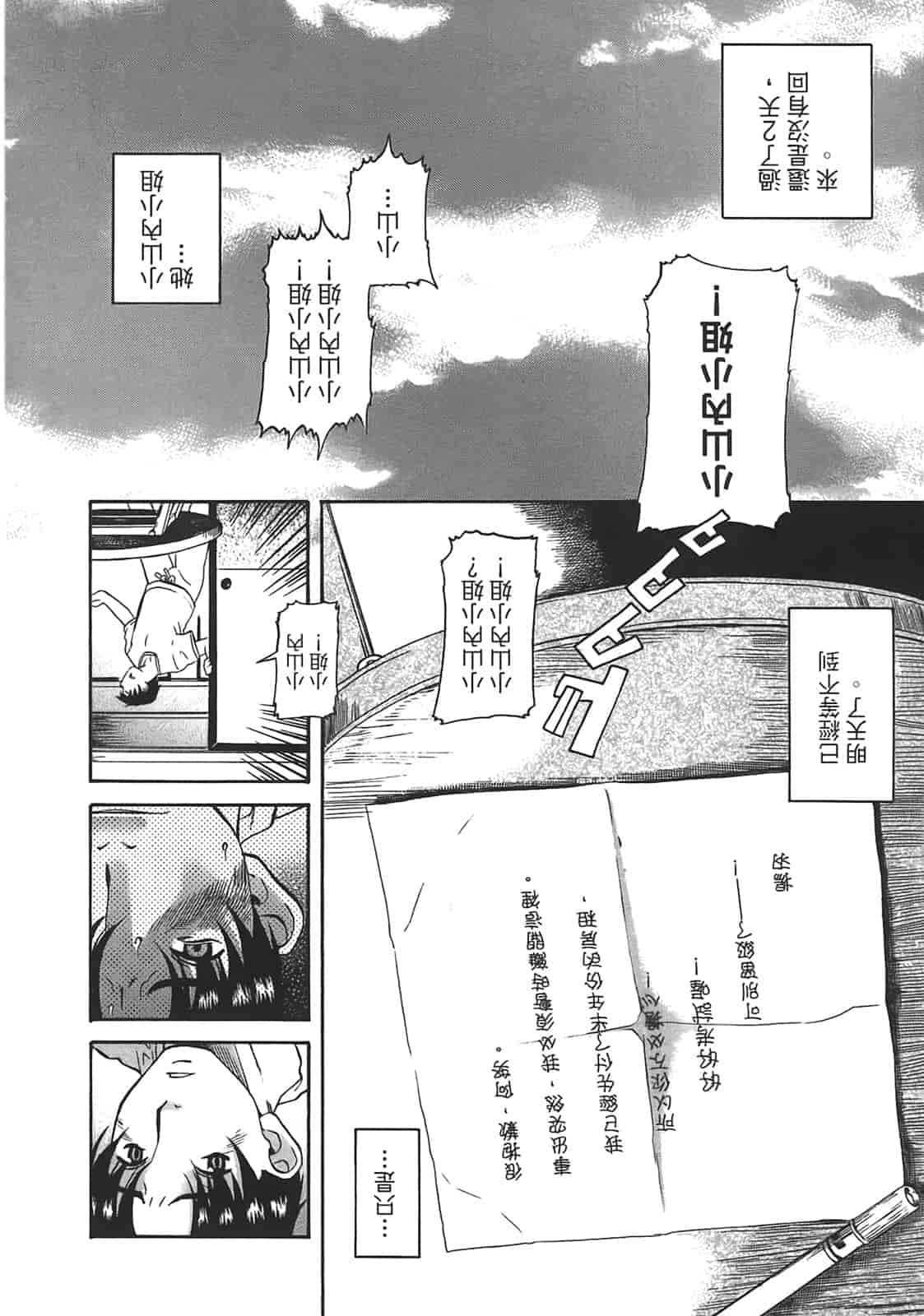 汉化版-[甘詰留太] 年上ノ彼女(年上彼女) vol.02_第1集