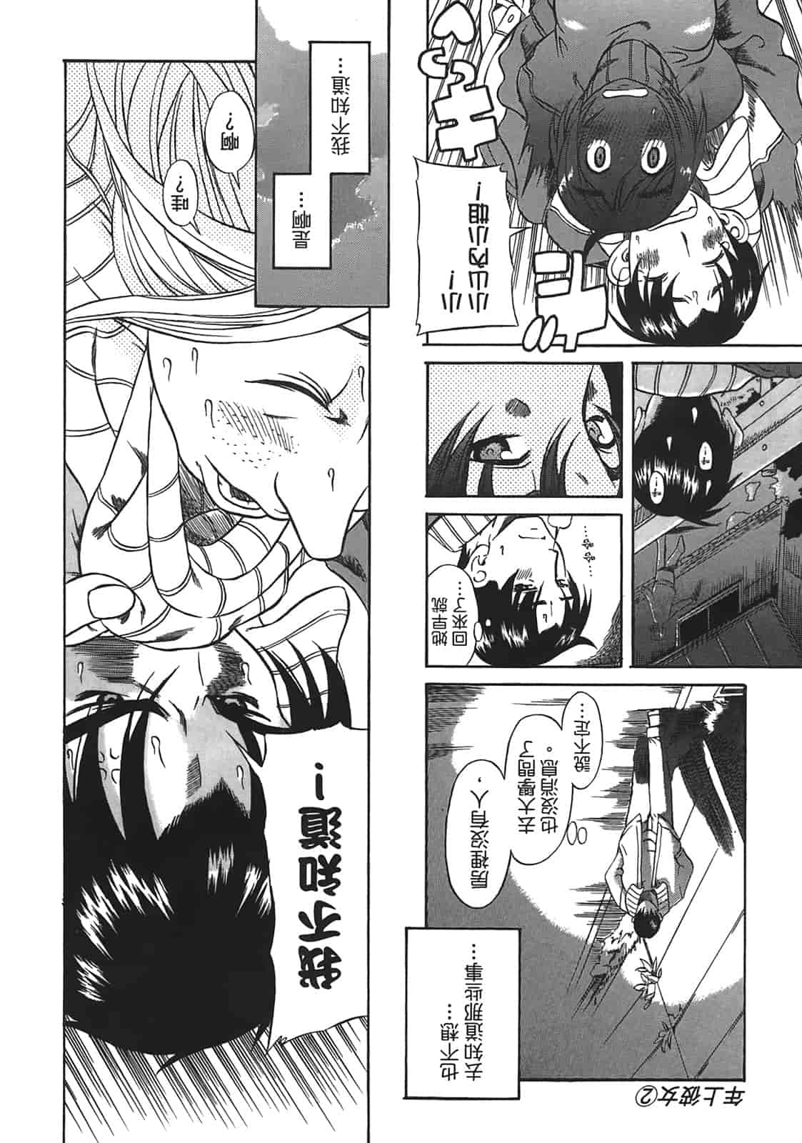 汉化版-[甘詰留太] 年上ノ彼女(年上彼女) vol.02_第1集