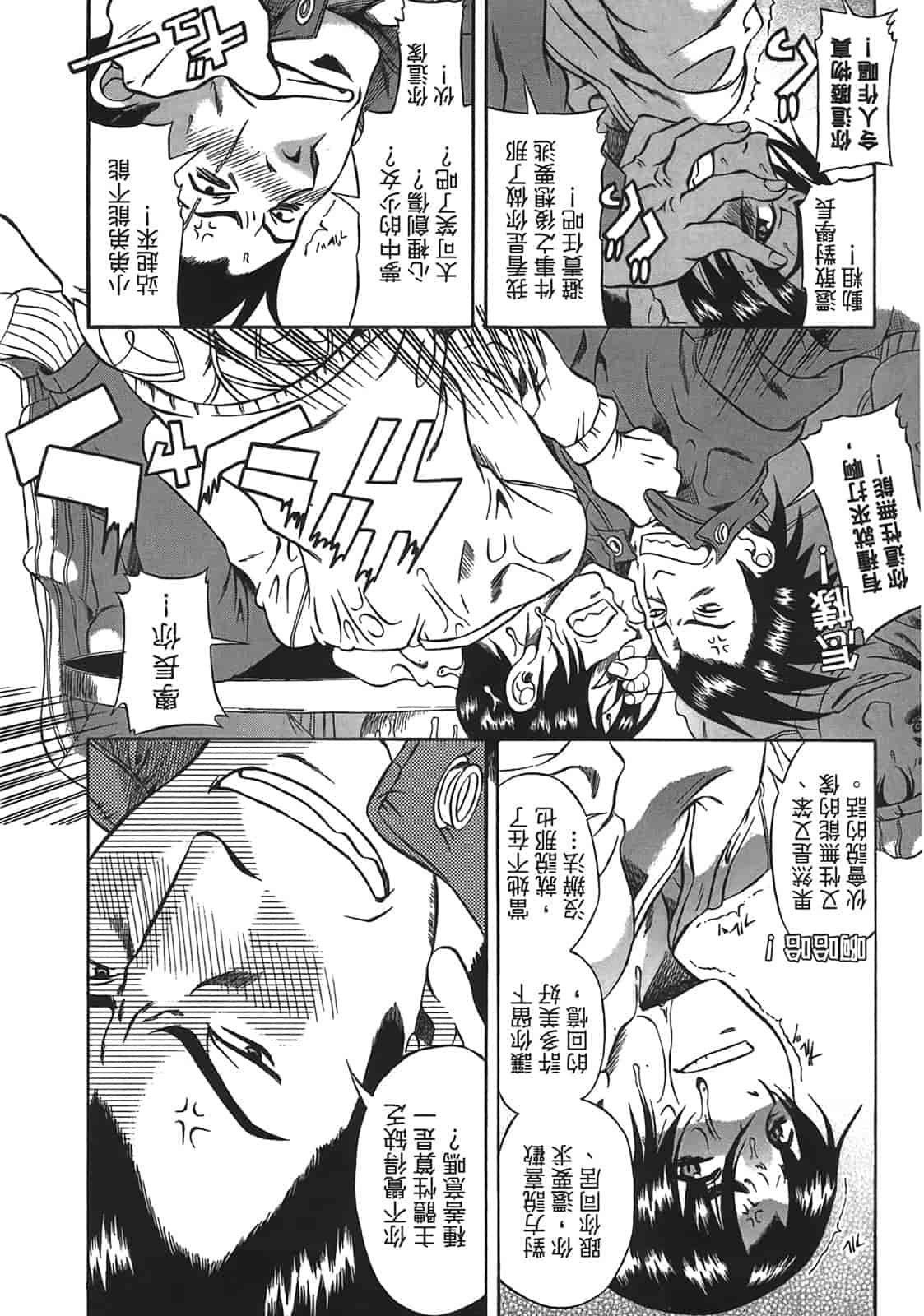 汉化版-[甘詰留太] 年上ノ彼女(年上彼女) vol.02_第1集