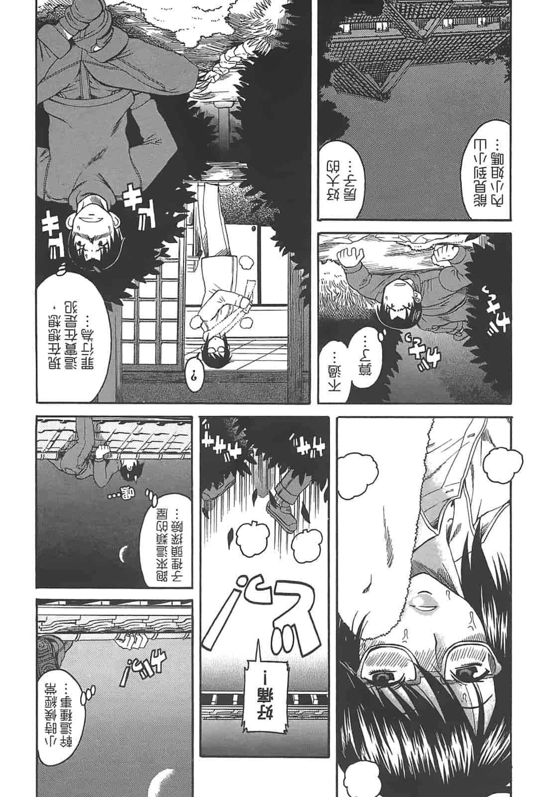 汉化版-[甘詰留太] 年上ノ彼女(年上彼女) vol.02_第3集