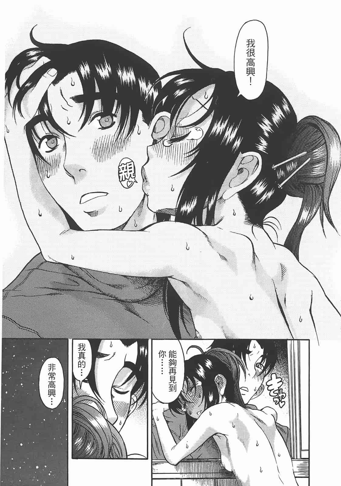 汉化版-[甘詰留太] 年上ノ彼女(年上彼女) vol.02_第3集