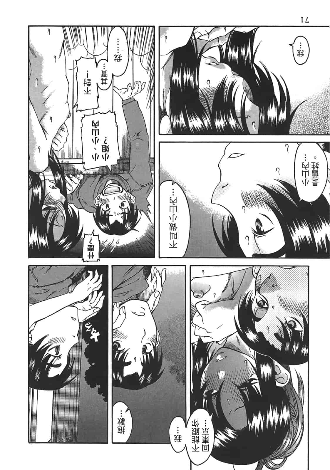 汉化版-[甘詰留太] 年上ノ彼女(年上彼女) vol.02_第3集