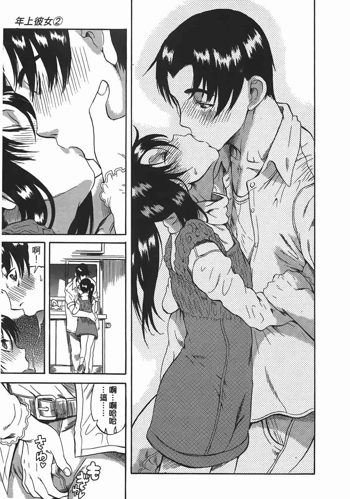 汉化版-[甘詰留太] 年上ノ彼女(年上彼女) vol.02_第1集