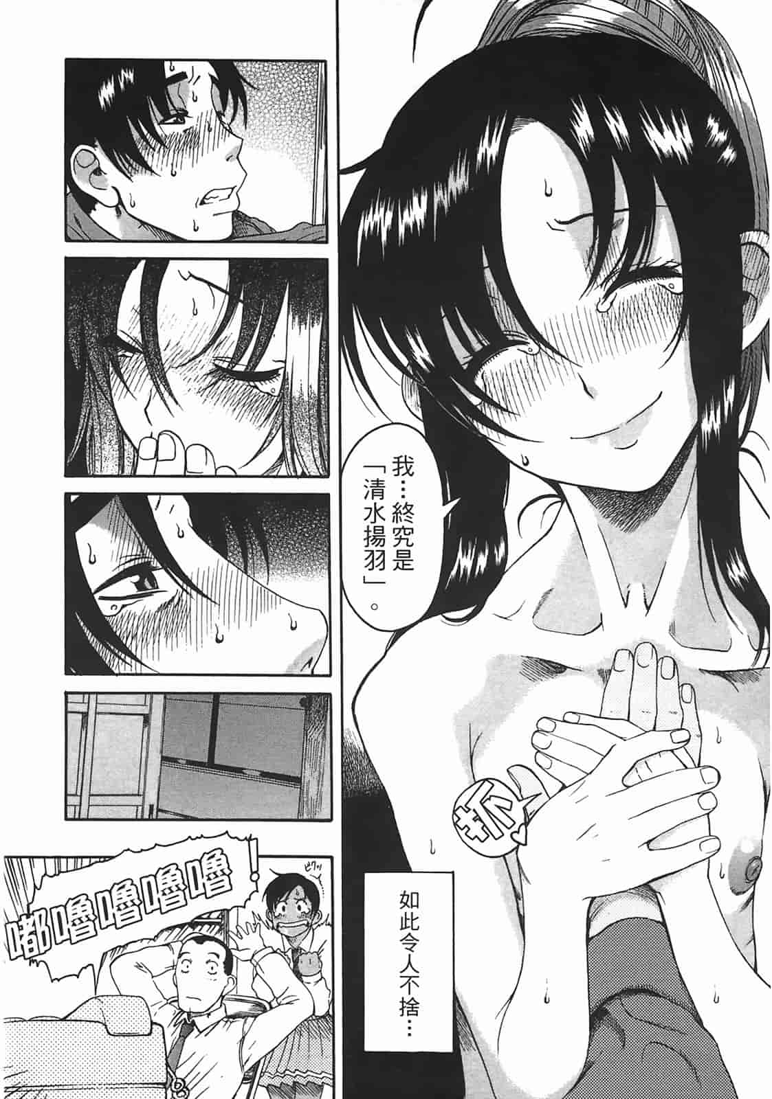 汉化版-[甘詰留太] 年上ノ彼女(年上彼女) vol.02_第4集