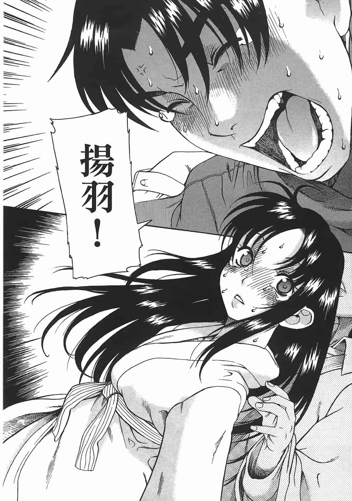 汉化版-[甘詰留太] 年上ノ彼女(年上彼女) vol.02_第4集