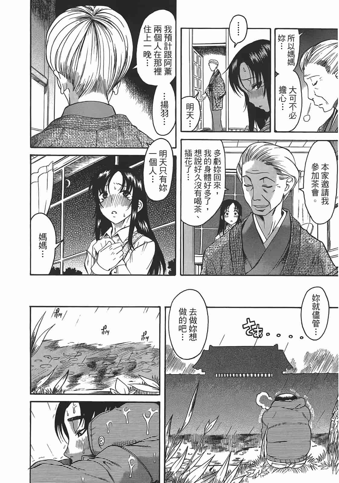 汉化版-[甘詰留太] 年上ノ彼女(年上彼女) vol.02_第4集