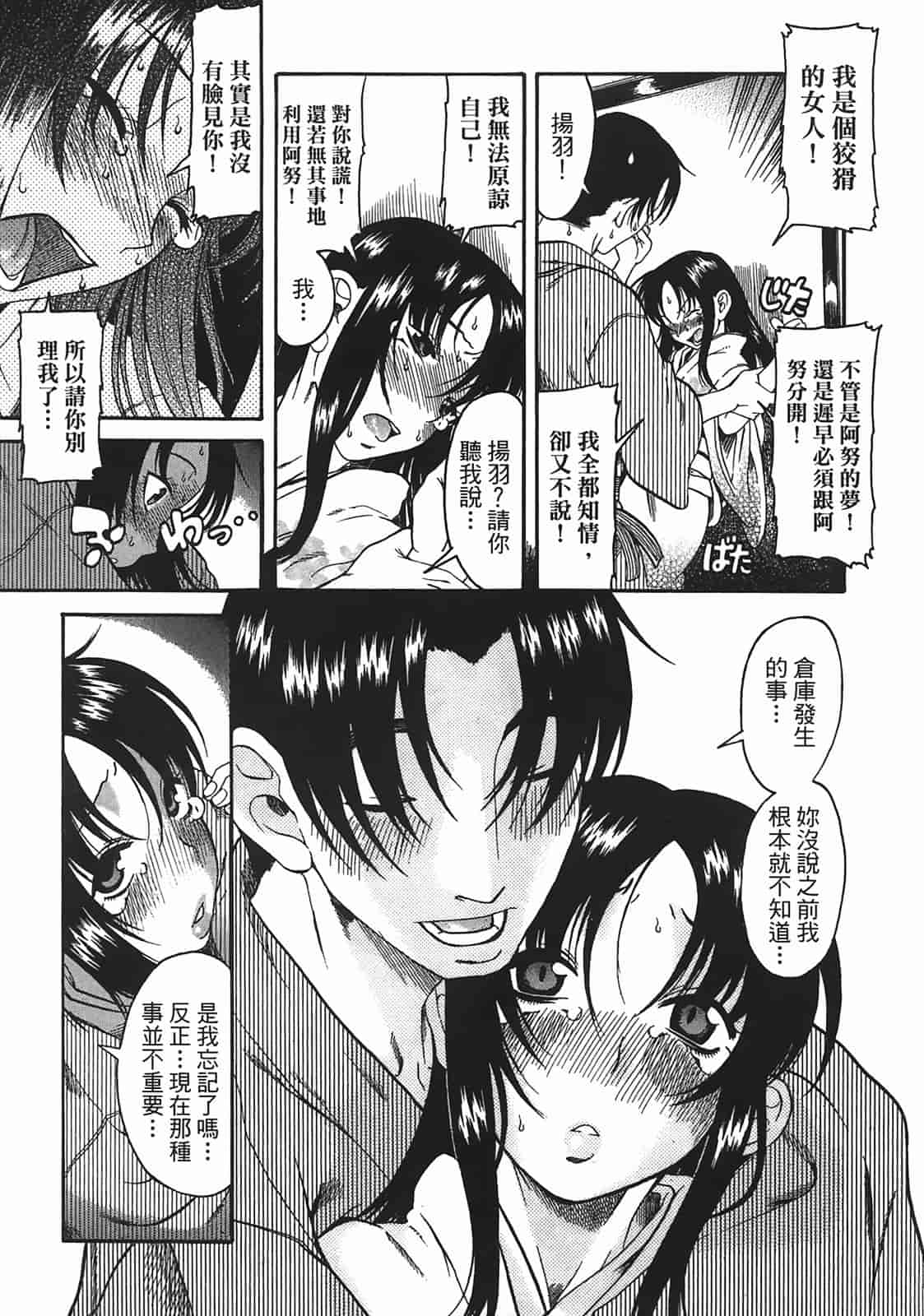 汉化版-[甘詰留太] 年上ノ彼女(年上彼女) vol.02_第4集