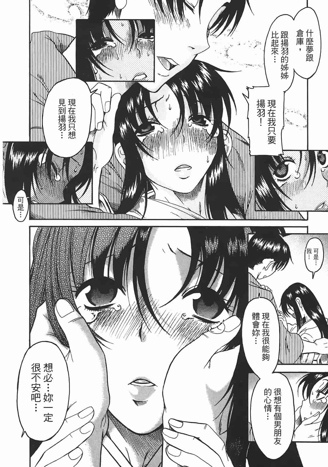 汉化版-[甘詰留太] 年上ノ彼女(年上彼女) vol.02_第4集