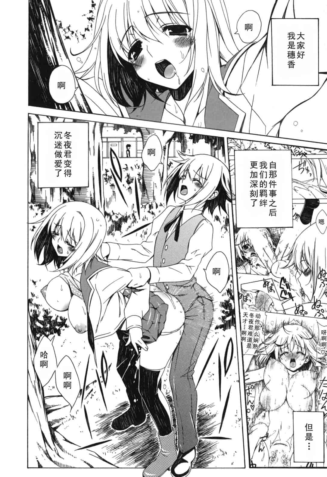 汉化版-[Lapis Lazuli] よりどり! えろむすめ♥_1_第5集