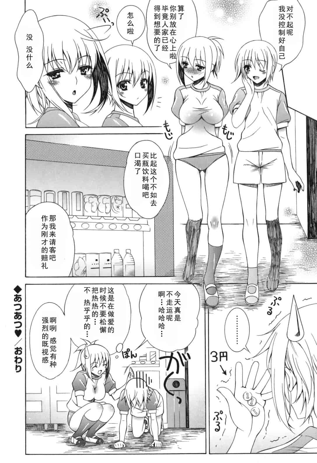 汉化版-[Lapis Lazuli] よりどり! えろむすめ♥_1_第5集