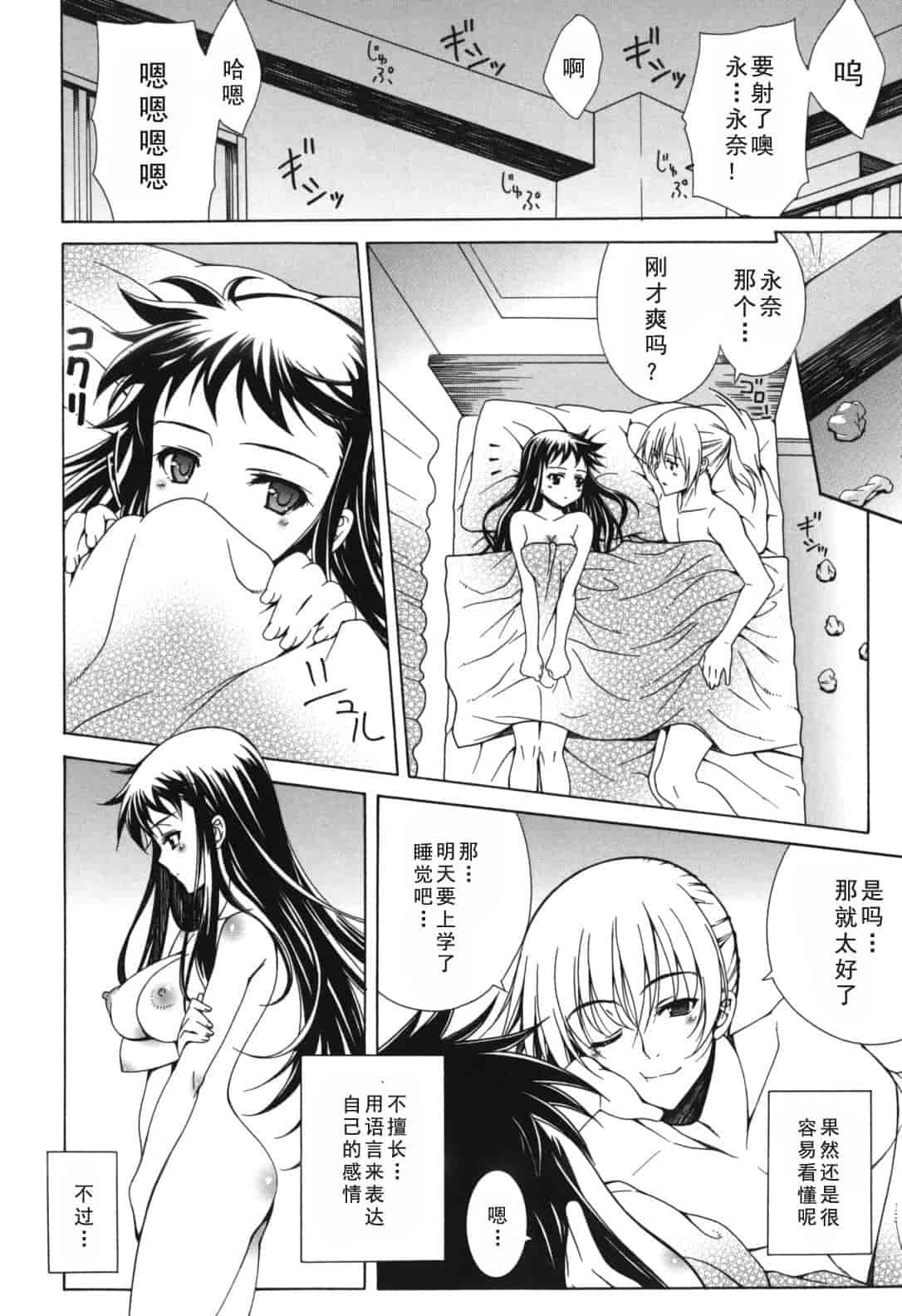 汉化版-[Lapis Lazuli] よりどり! えろむすめ♥_1_第6集
