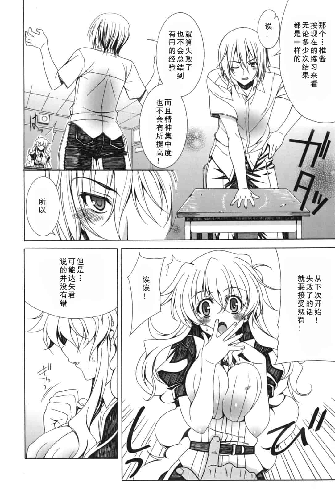 汉化版-[Lapis Lazuli] よりどり! えろむすめ♥_1_第7集