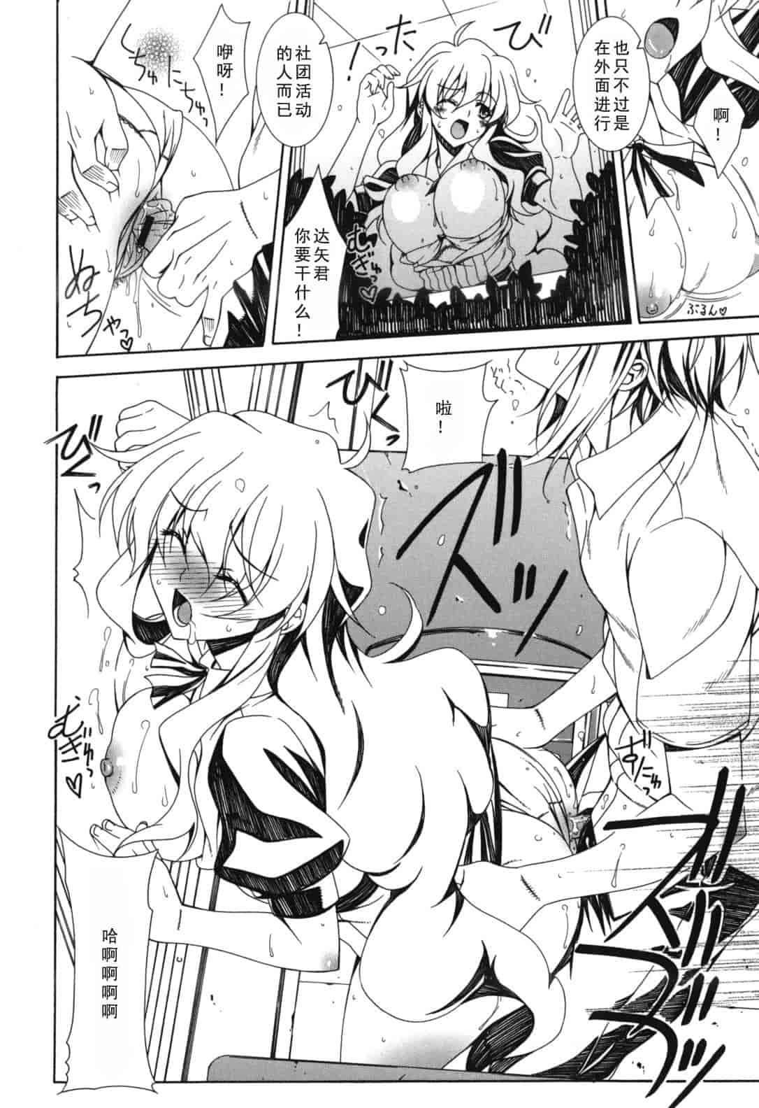 汉化版-[Lapis Lazuli] よりどり! えろむすめ♥_1_第7集