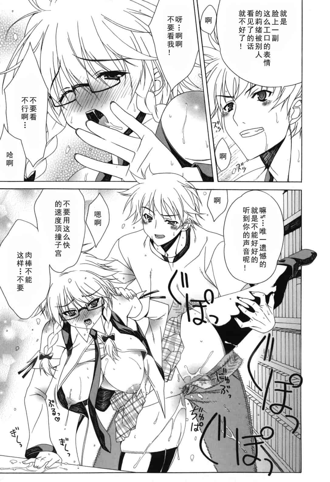 汉化版-[Lapis Lazuli] よりどり! えろむすめ♥_1_第8集