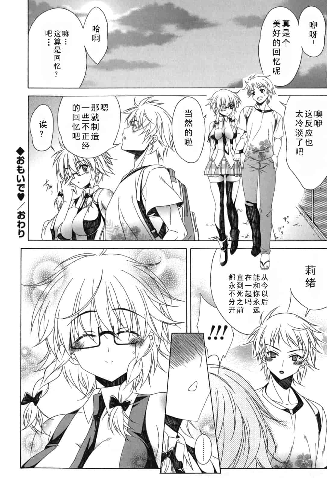 汉化版-[Lapis Lazuli] よりどり! えろむすめ♥_1_第8集