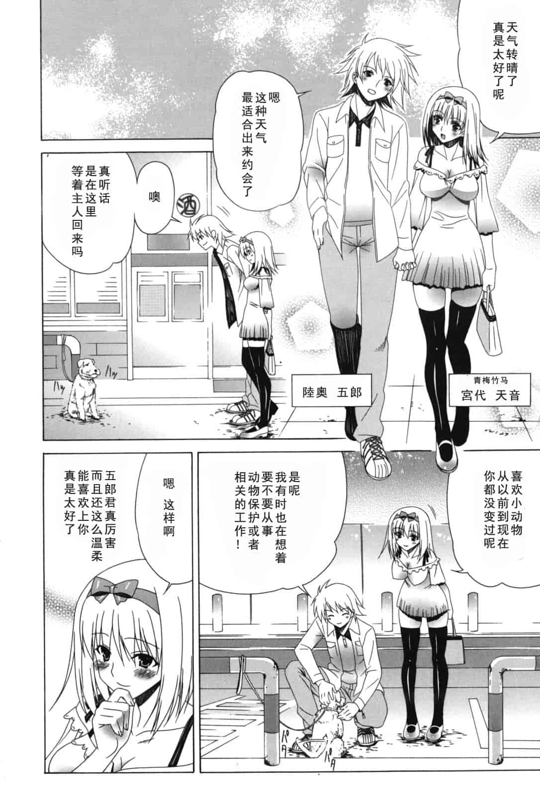 汉化版-[Lapis Lazuli] よりどり! えろむすめ♥_1_第8集