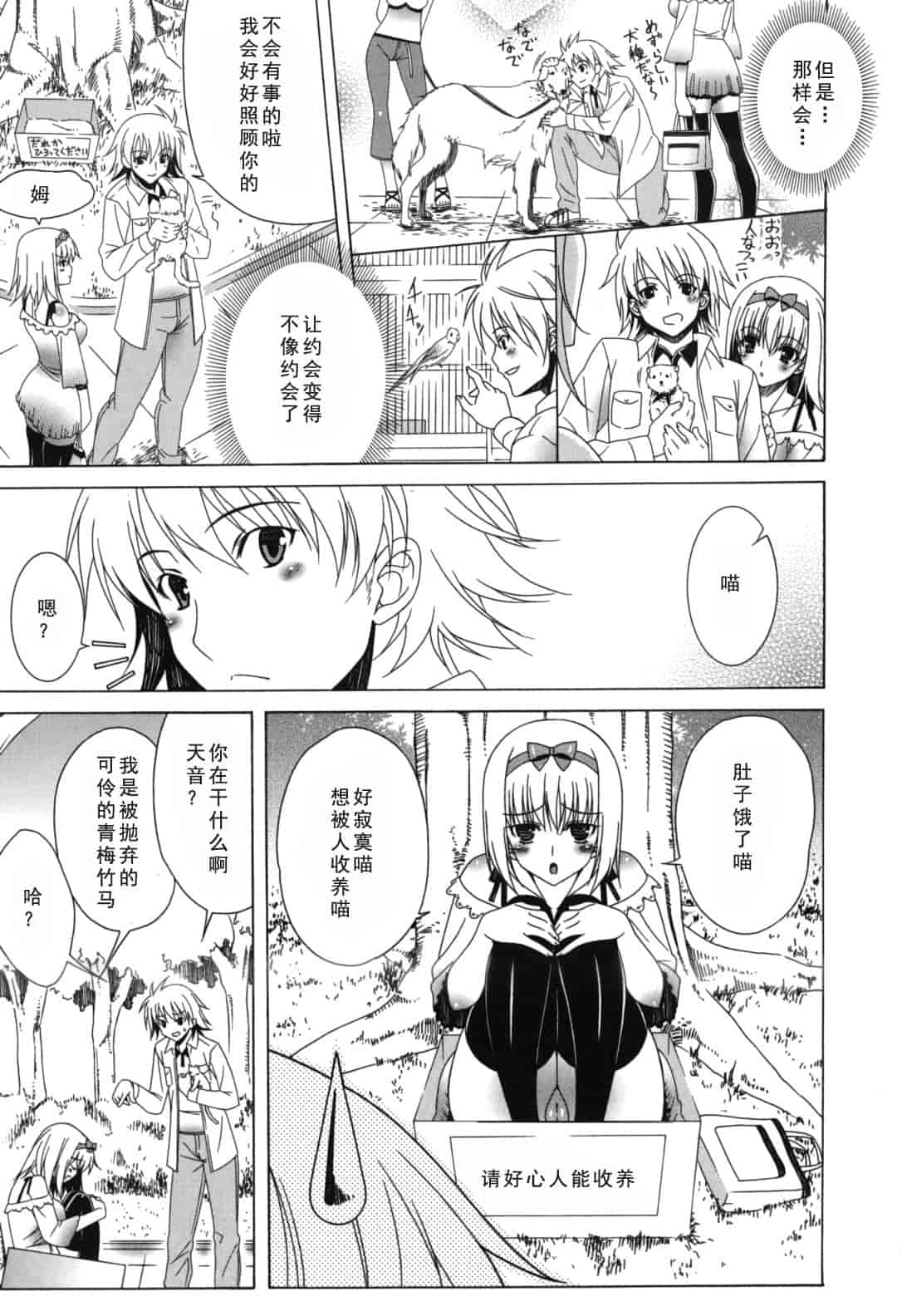 汉化版-[Lapis Lazuli] よりどり! えろむすめ♥_1_第8集