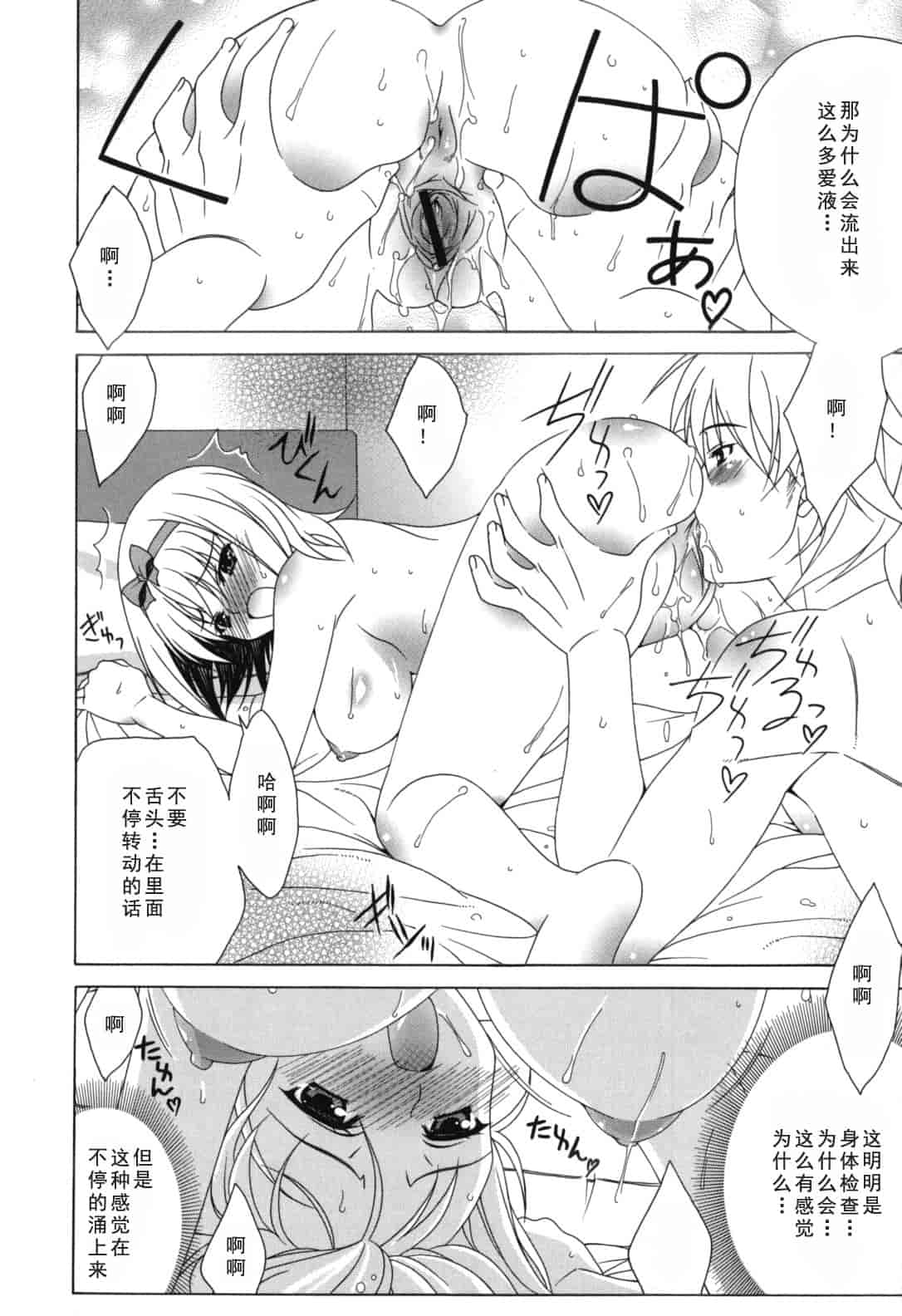 汉化版-[Lapis Lazuli] よりどり! えろむすめ♥_1_第8集
