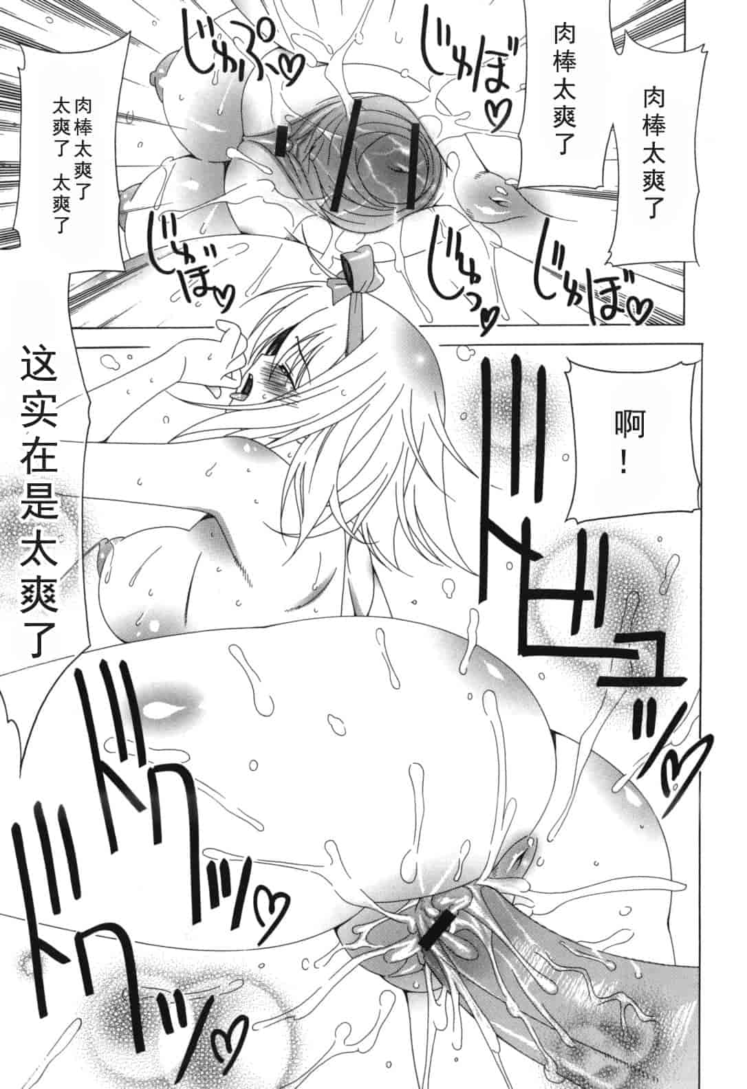 汉化版-[Lapis Lazuli] よりどり! えろむすめ♥_1_第8集