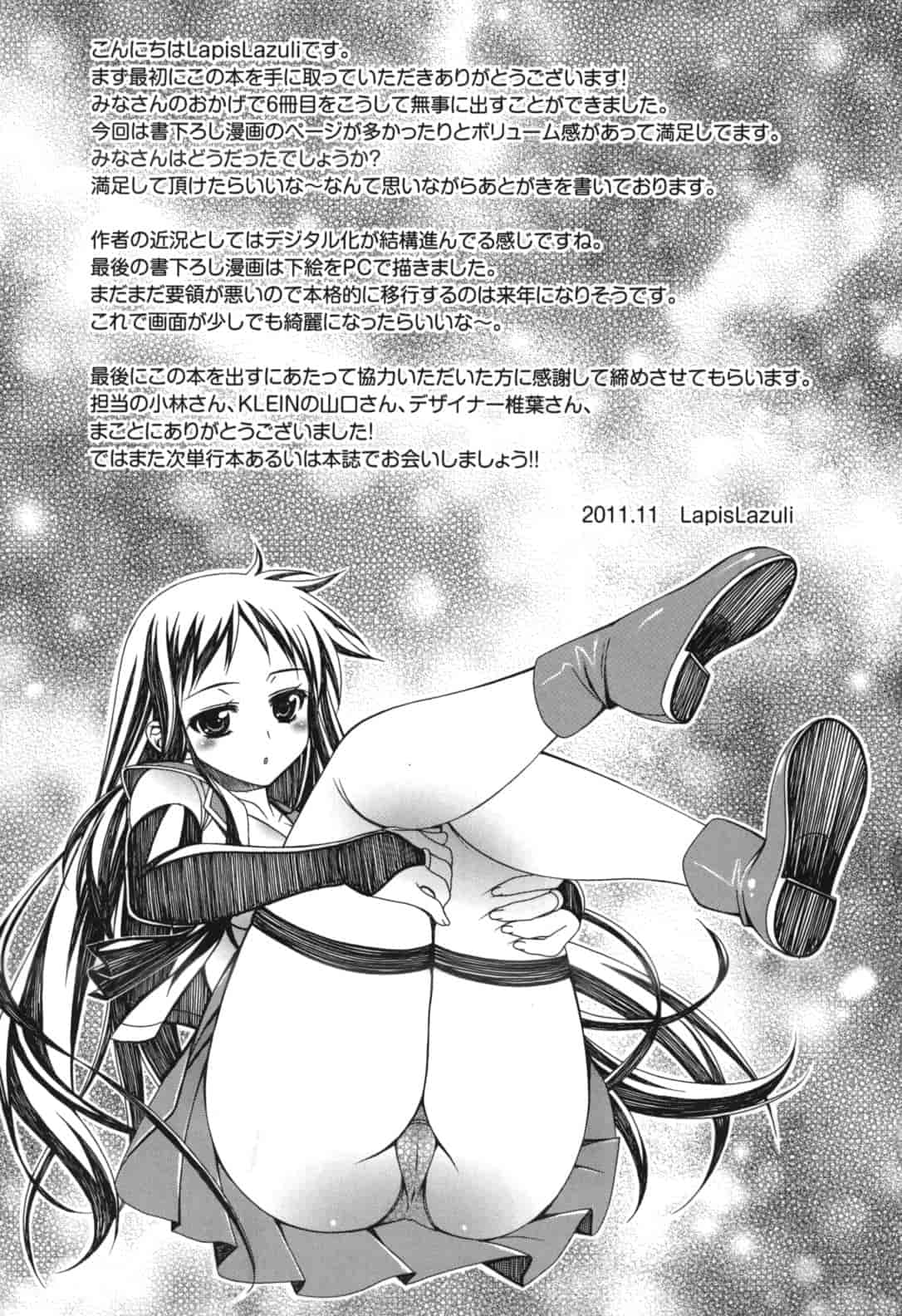 汉化版-[Lapis Lazuli] よりどり! えろむすめ♥_1_第9集
