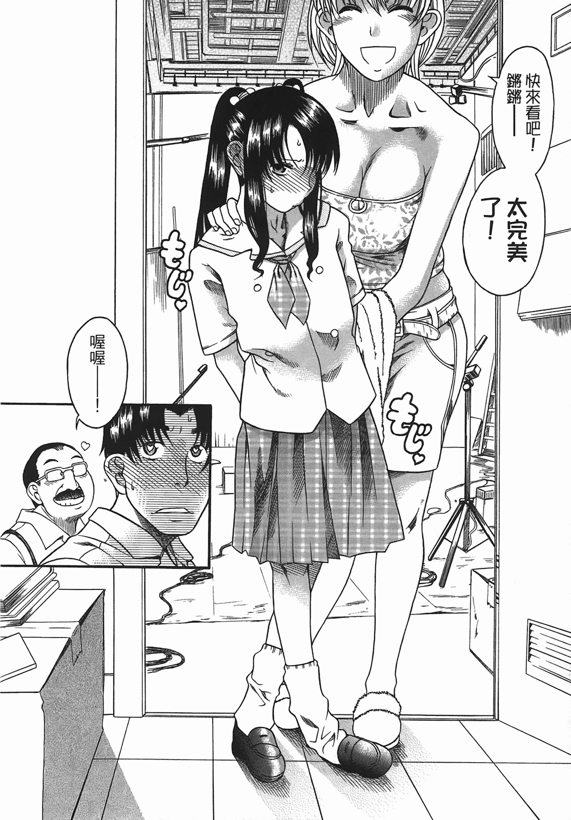 汉化版-[甘詰留太] 年上ノ彼女(年上彼女) vol.03_第6集