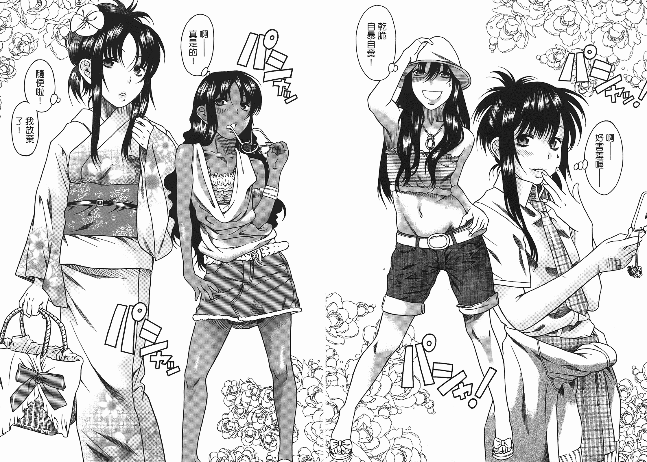 汉化版-[甘詰留太] 年上ノ彼女(年上彼女) vol.03_第6集