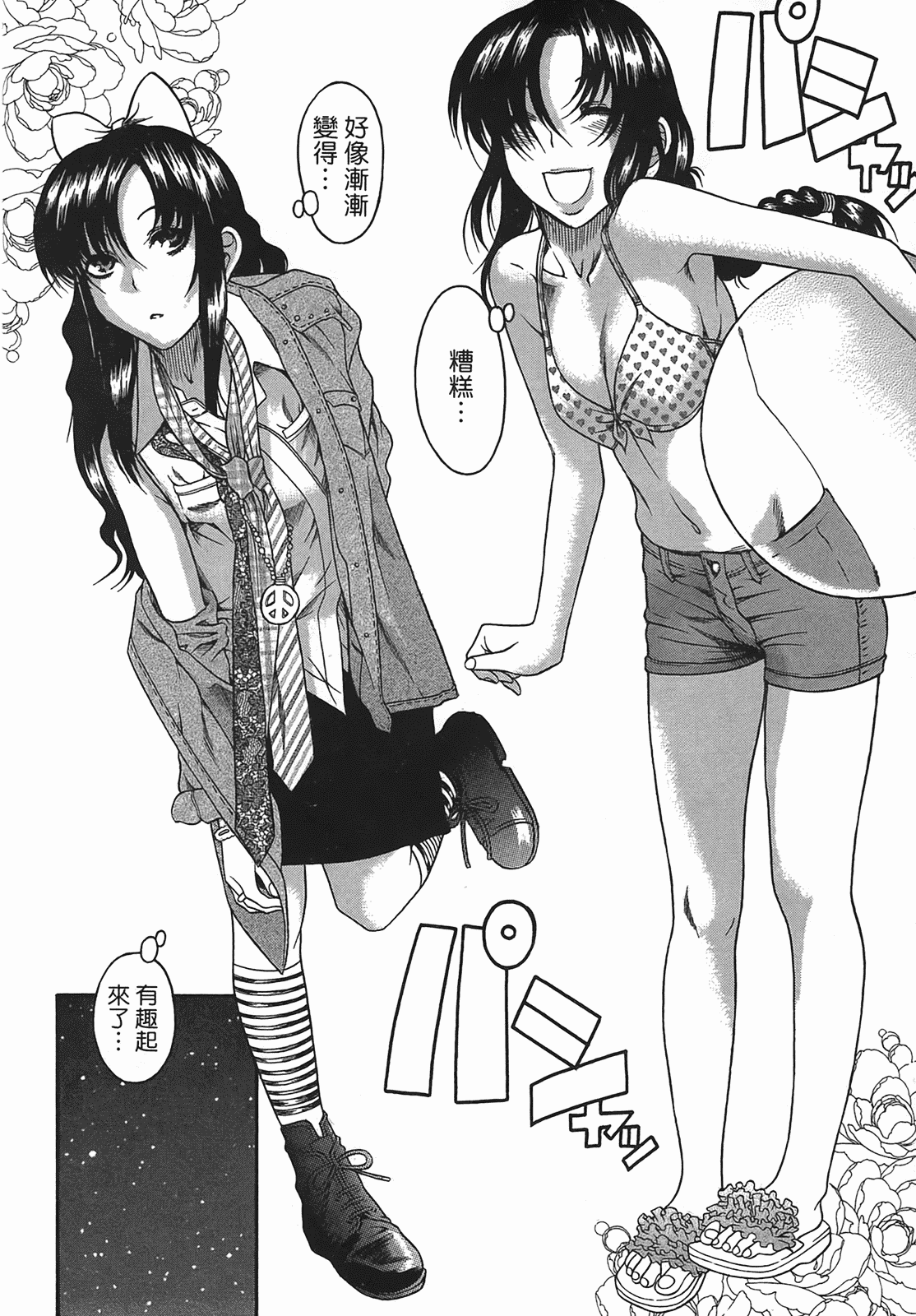 汉化版-[甘詰留太] 年上ノ彼女(年上彼女) vol.03_第6集