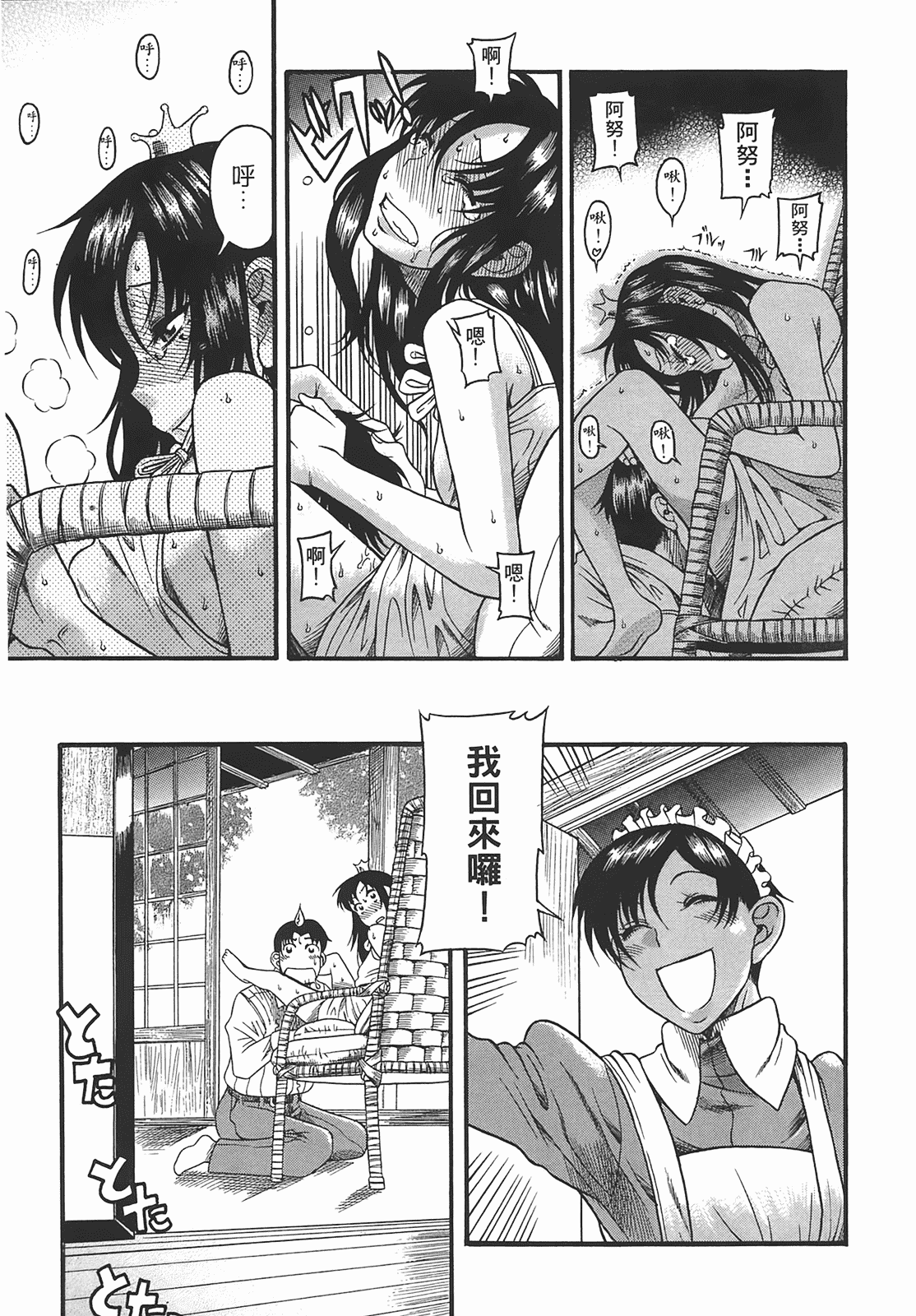 汉化版-[甘詰留太] 年上ノ彼女(年上彼女) vol.03_第7集